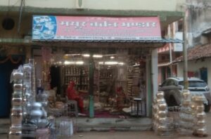 Read more about the article Mayur bartan Bhandar