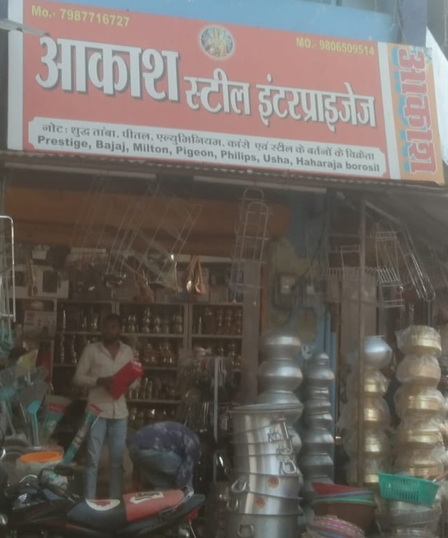 Read more about the article Aakash Steel interprises