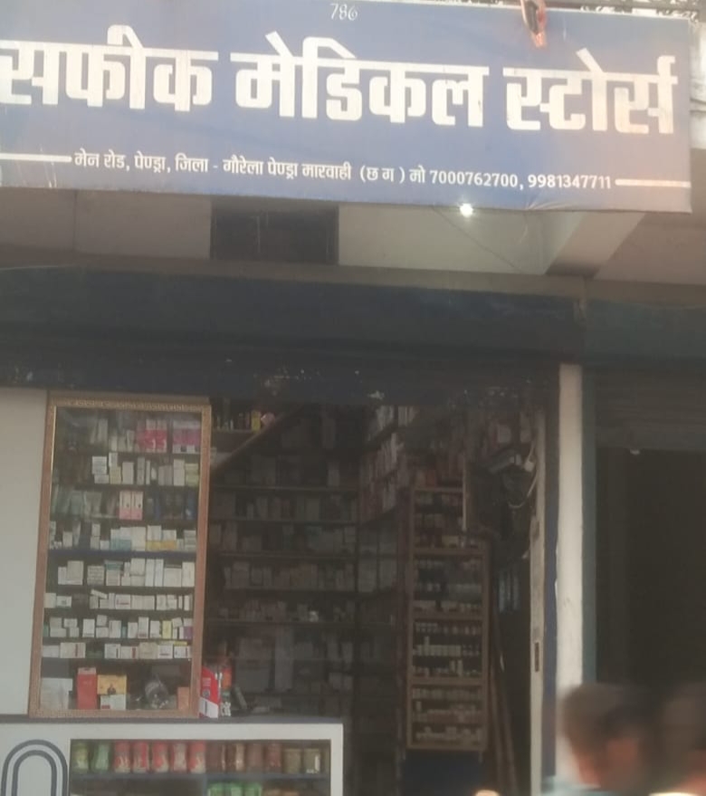 Read more about the article safik medical Store