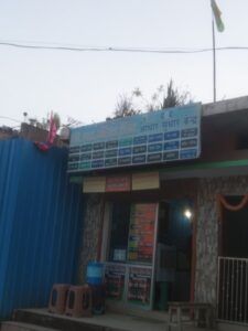 Read more about the article G. S. CHOICE CENTER [ adhar sudhar kendra]